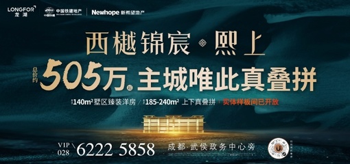 在成都主城,我們終于見(jiàn)到了真正的疊拼